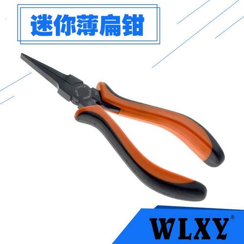 新4.5寸迷你超薄无牙扁嘴钳平口钳无齿平嘴扁口钳 整脚钳电子珠宝