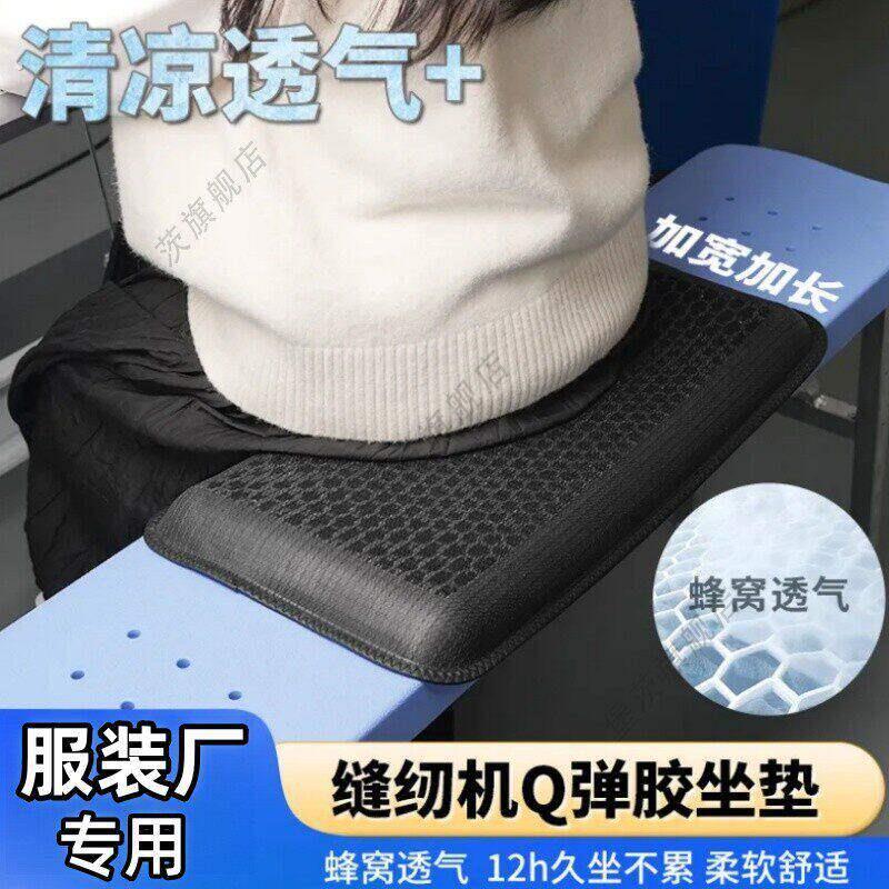 夏天踩缝纫机专用坐垫服装制衣厂平车工久坐不累防屁股痛椅子垫子