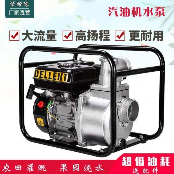 汽油抽水机农用小型2/3寸高扬程微型家用灌溉水泵发电机高压自吸
