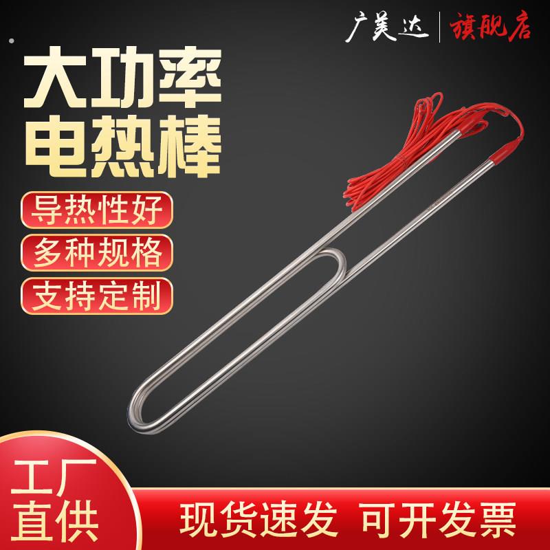 大功率工业防水潜水电加热管水箱水槽发热管水池烧水器浴池电热管