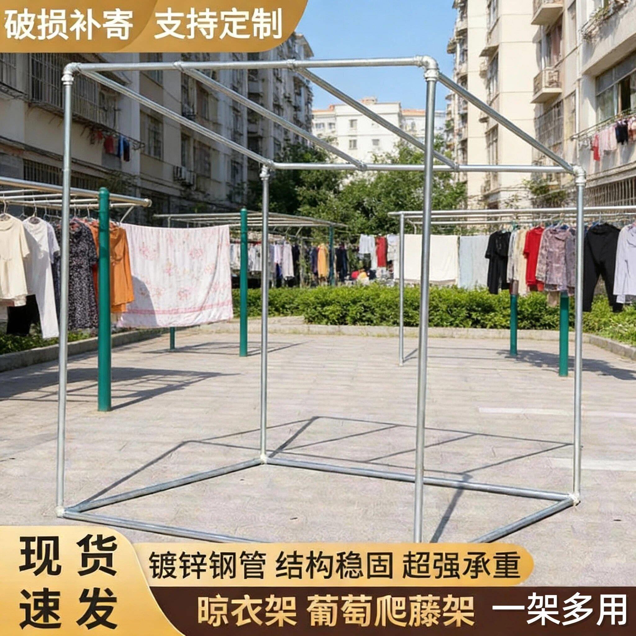 楼顶遮阳架钢管衣架镀锌管爬藤架多功能露台停车棚悬挂晾晒架子