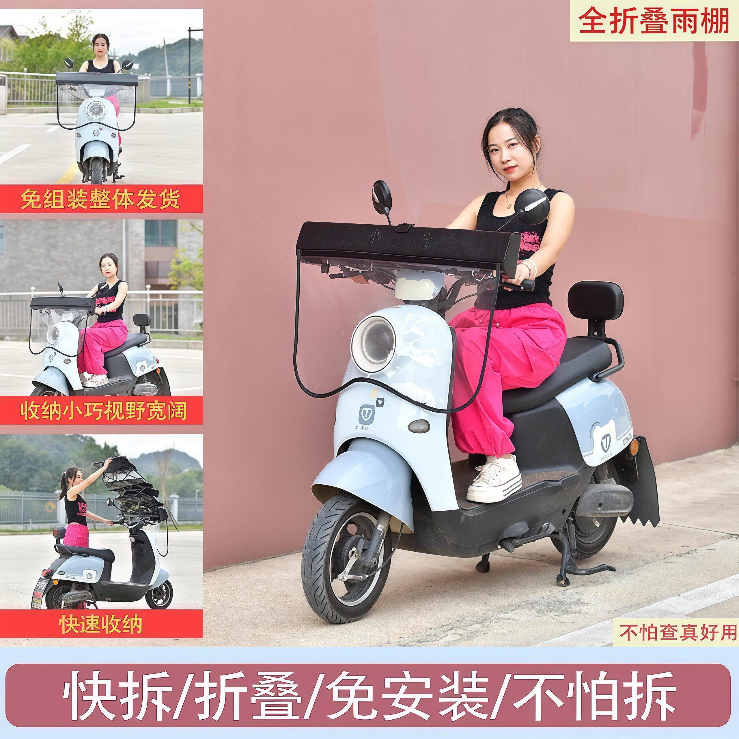 电动车遮阳伞新上市可折叠防雨雨棚防晒加宽专用通用型隐形伸缩式