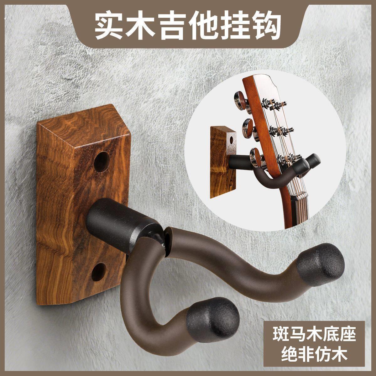 吉他挂墙架打孔墙壁墙上贝斯克里小提琴壁挂式支架挂架乐器挂钩吊