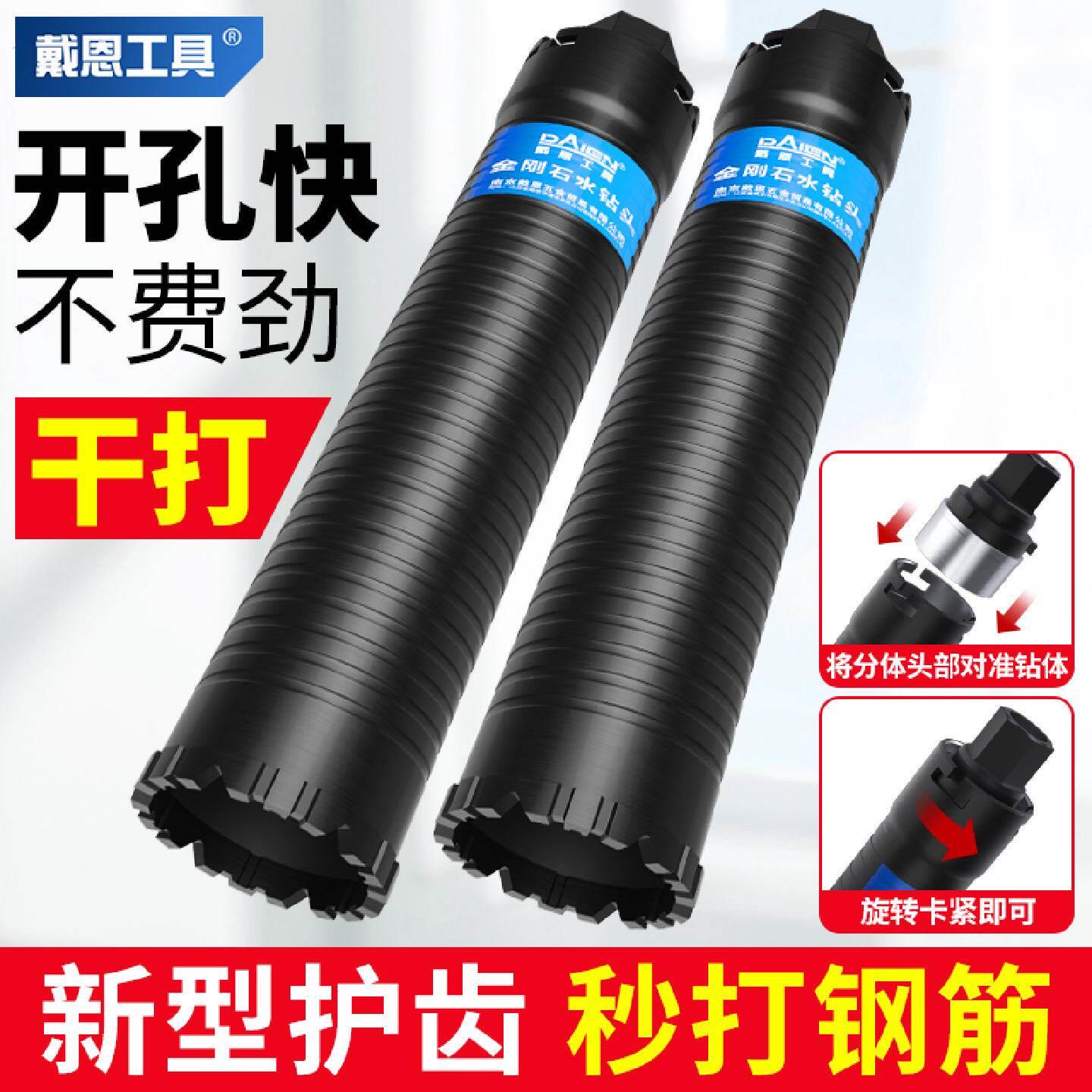 水钻钻头打孔神器63可分离式水钻头打混凝土大理石水泥快速扩孔器