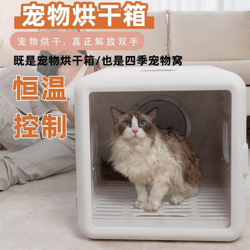 宠物烘干箱全自动便携式猫咪智能吹水机家用小型犬洗澡神器狗吹风