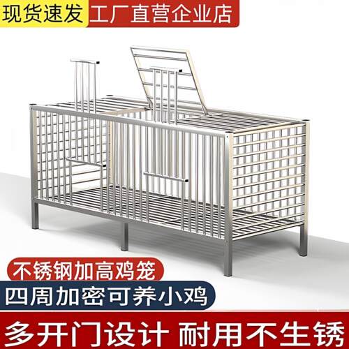 不锈钢鸡笼家用特大号农村家庭户外阳台202鸭兔鹅笼子小鸡养殖笼.