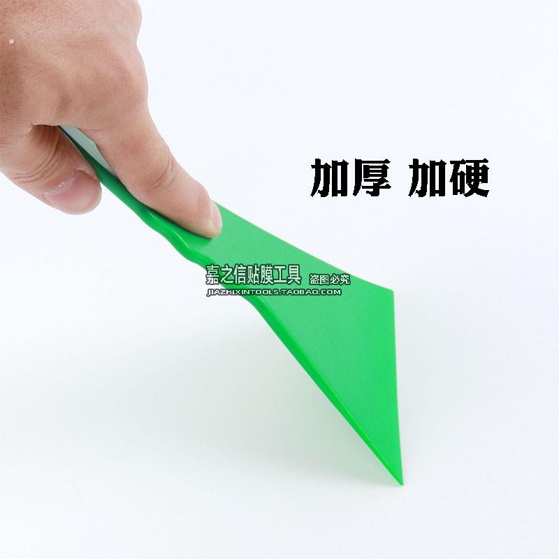 太阳膜硬质塑料三角刮汽车贴膜工具五色大刮板耐高温刮板玻璃贴膜
