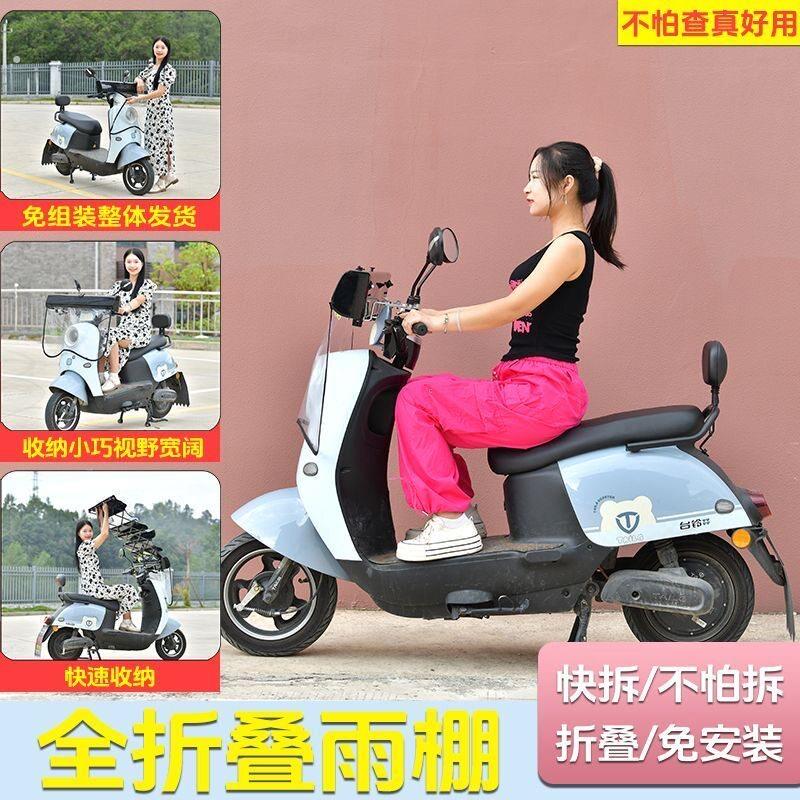 电动车遮阳伞可折叠防雨电动车雨棚防晒防加宽专用通用型伸缩式