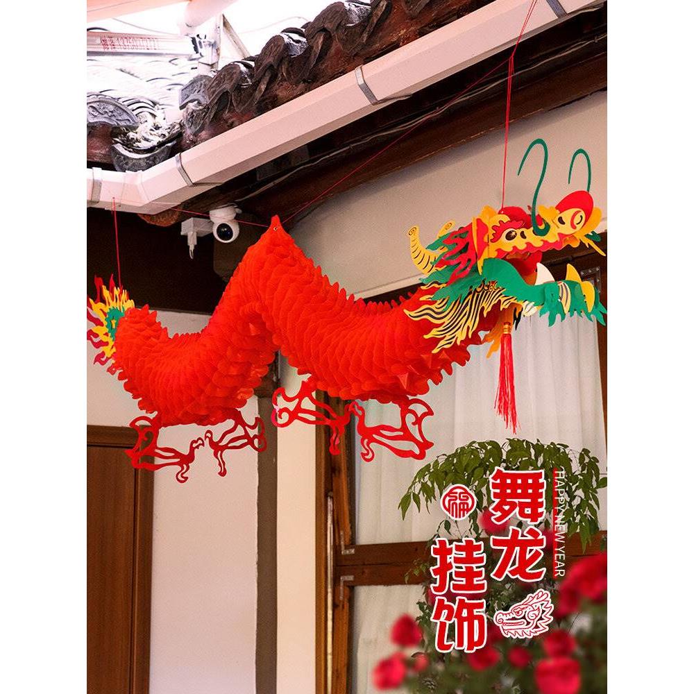 新年舞龙挂饰2024春节店铺超市商场挂件龙形灯笼龙年氛围场景布置