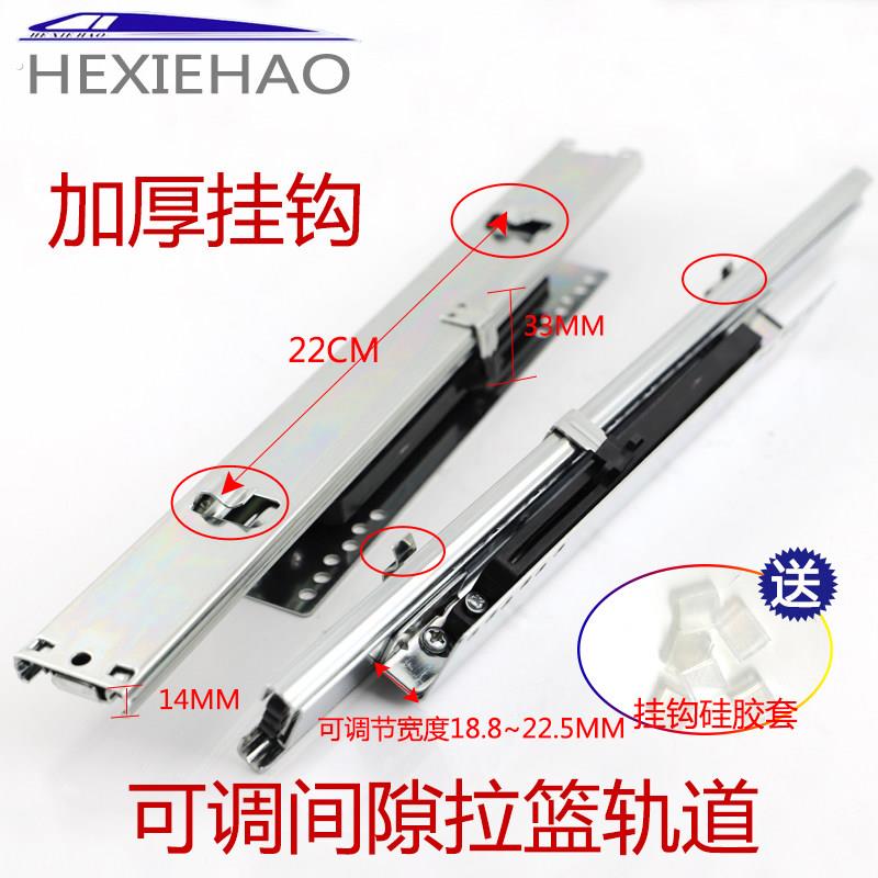 厨房拉篮轨道滑轨拉篮导轨加厚拉篮轨道底装橱柜导轨调味篮轨道