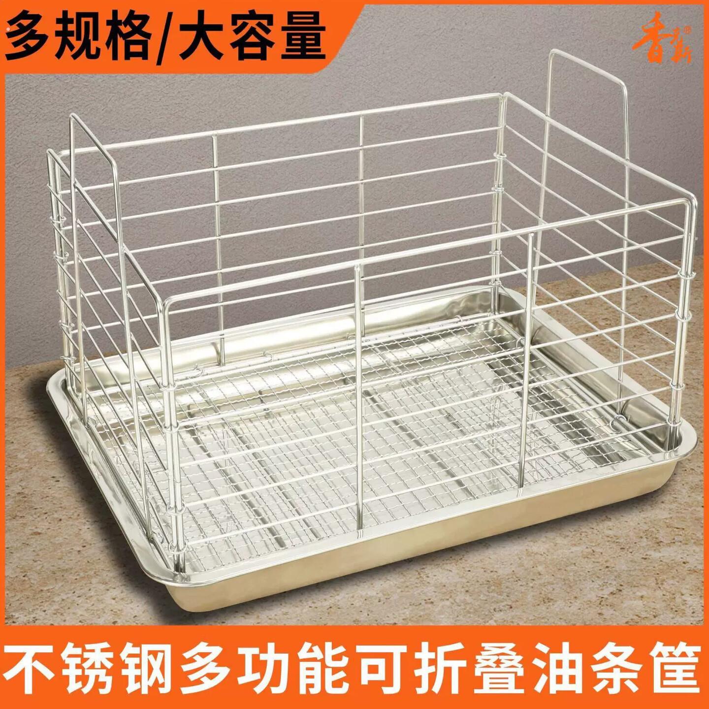 油条专用框不锈钢油条筐沥油篮折叠筐炸油条篮漏油铁框滤油洗菜筐