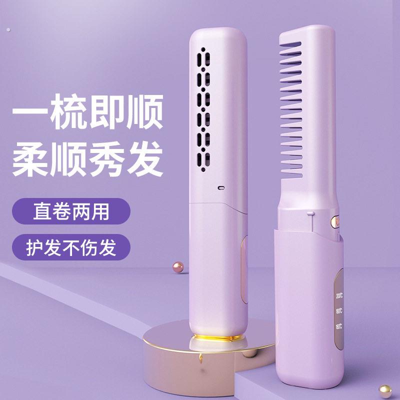 新款液晶迷你直发梳可携式无线直发梳卷直两用旅行直发梳
