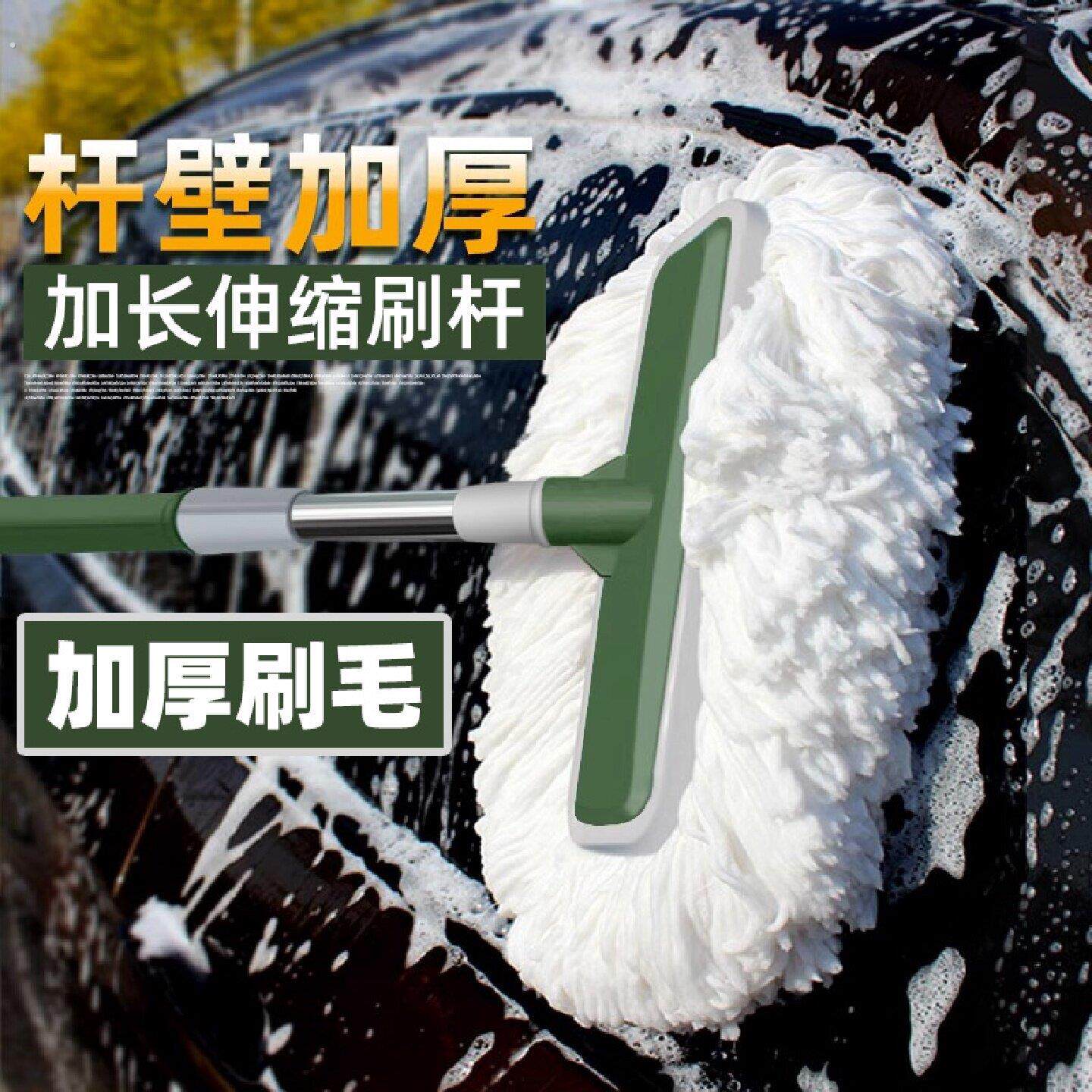 洗车拖把不伤车加长伸缩式专用刷子软毛汽车专业洗车扦把擦车工具
