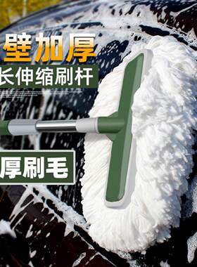 洗车拖把不伤车加长伸缩式专用刷子软毛汽车专业洗车扦把擦车工具