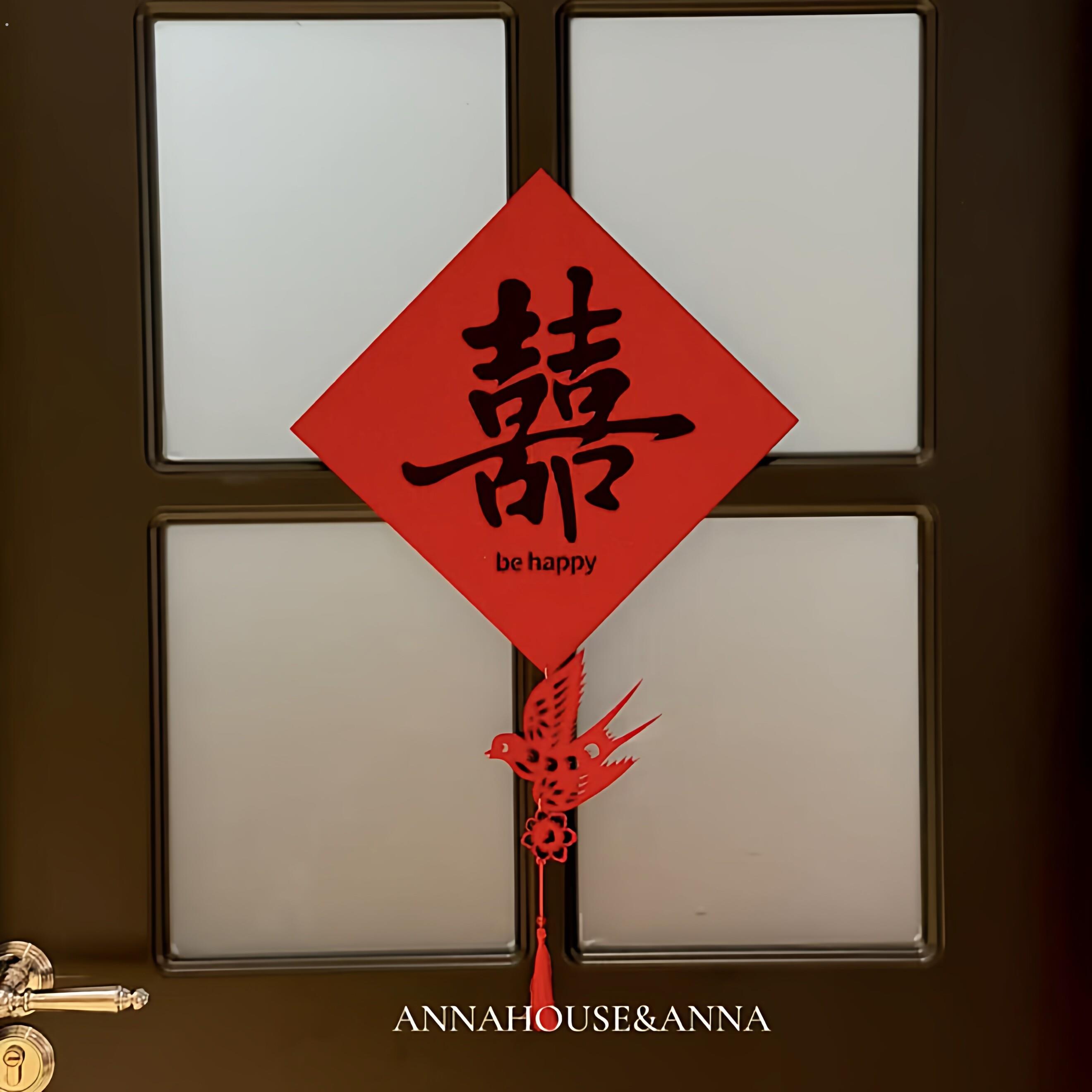 【婚房布置】喜字贴婚房装饰结婚喜字入户门贴新房喜庆门上装饰品
