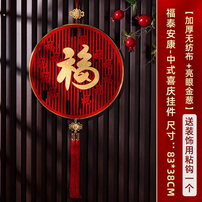 新款镂空中国结福字流苏挂件挂件客厅挂饰搬家乔迁之喜新居装饰