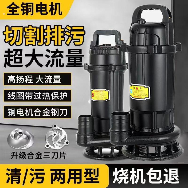 化粪池切割污水泵家用220伏沼气排污泵小型潜水抽粪泥浆泵抽水机
