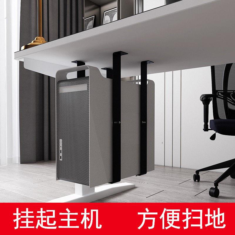 免钉主机箱托架电脑桌免打孔悬挂吊架子收纳桌底台式机箱悬空支架