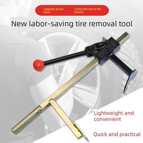 真空卸胎工具手动卸胎器下胎工具电动车摩托车龙钳轮胎夹