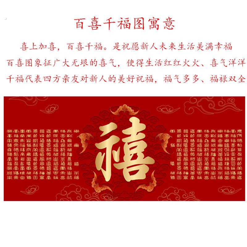 百喜千福图十字绣2022新款线绣客厅简单大气大幅手工自己满绣2021
