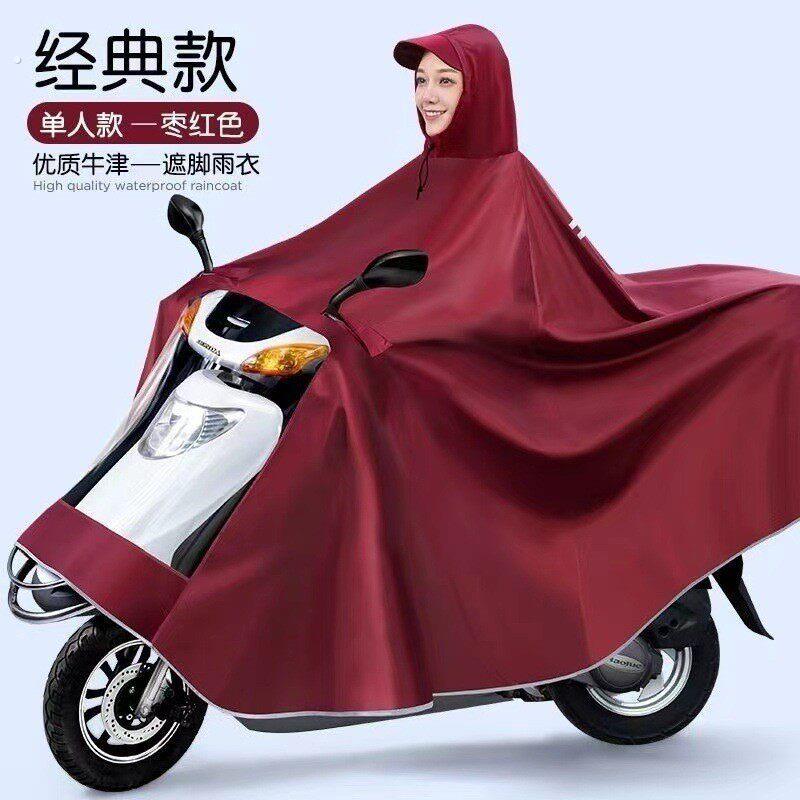 雨衣电动车男女士骑行雨披加大加厚摩托车双人单人防暴雨全身遮脚