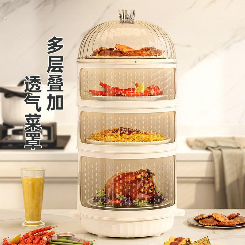 菜盖罩新款高端家用餐桌放剩菜剩饭收纳架防虫苍蝇多层保温食物罩