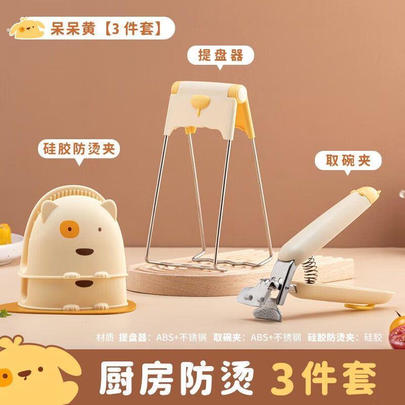 防烫夹三件套防烫夹子隔热手夹可爱取碗菜盘防烫手神器蒸锅家用