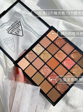 土豆泥大地色25色眼影盘跳跳糖珠光亮闪片专业化妆师网红约会眼妆