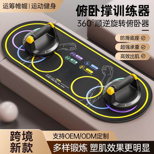 樊少皇同款俯卧撑训练板多功能支架男士辅助器材家用健身神器腹肌