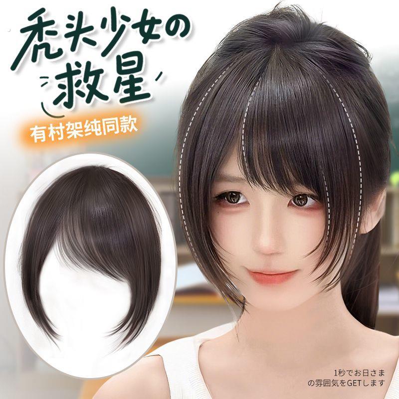 刘海假发有村架纯同款斜刘海全真发古早假刘海自然前额头顶假发片