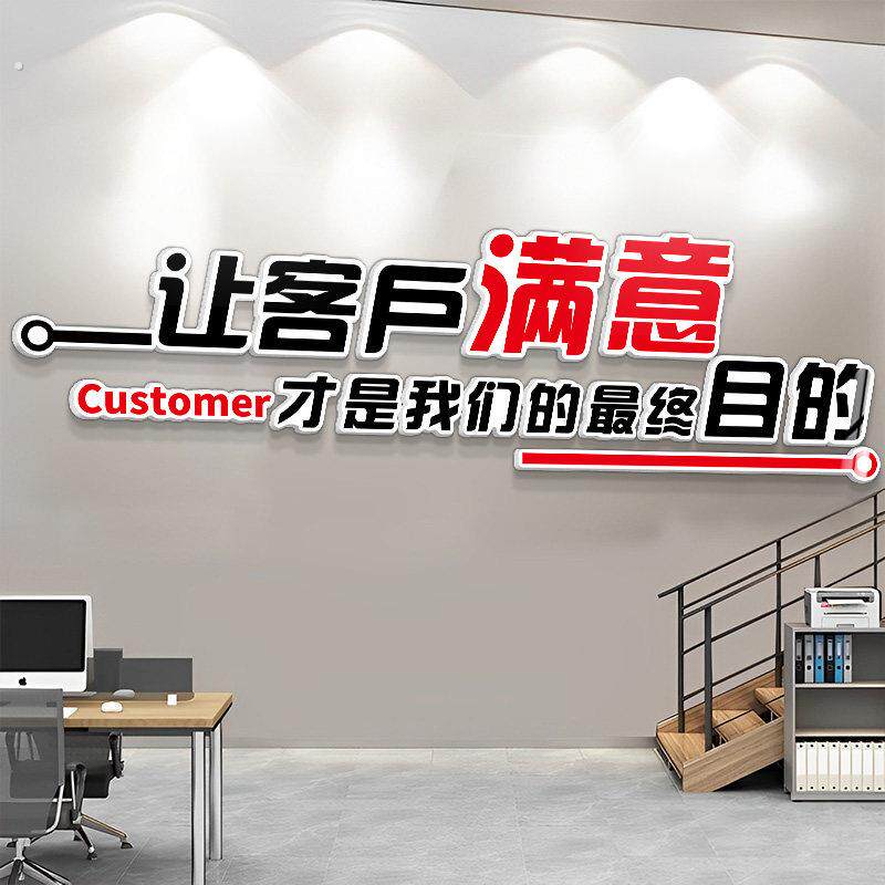 装修公司柱子文化墙企业背景墙办公室励志标语墙面装饰画氛围布置