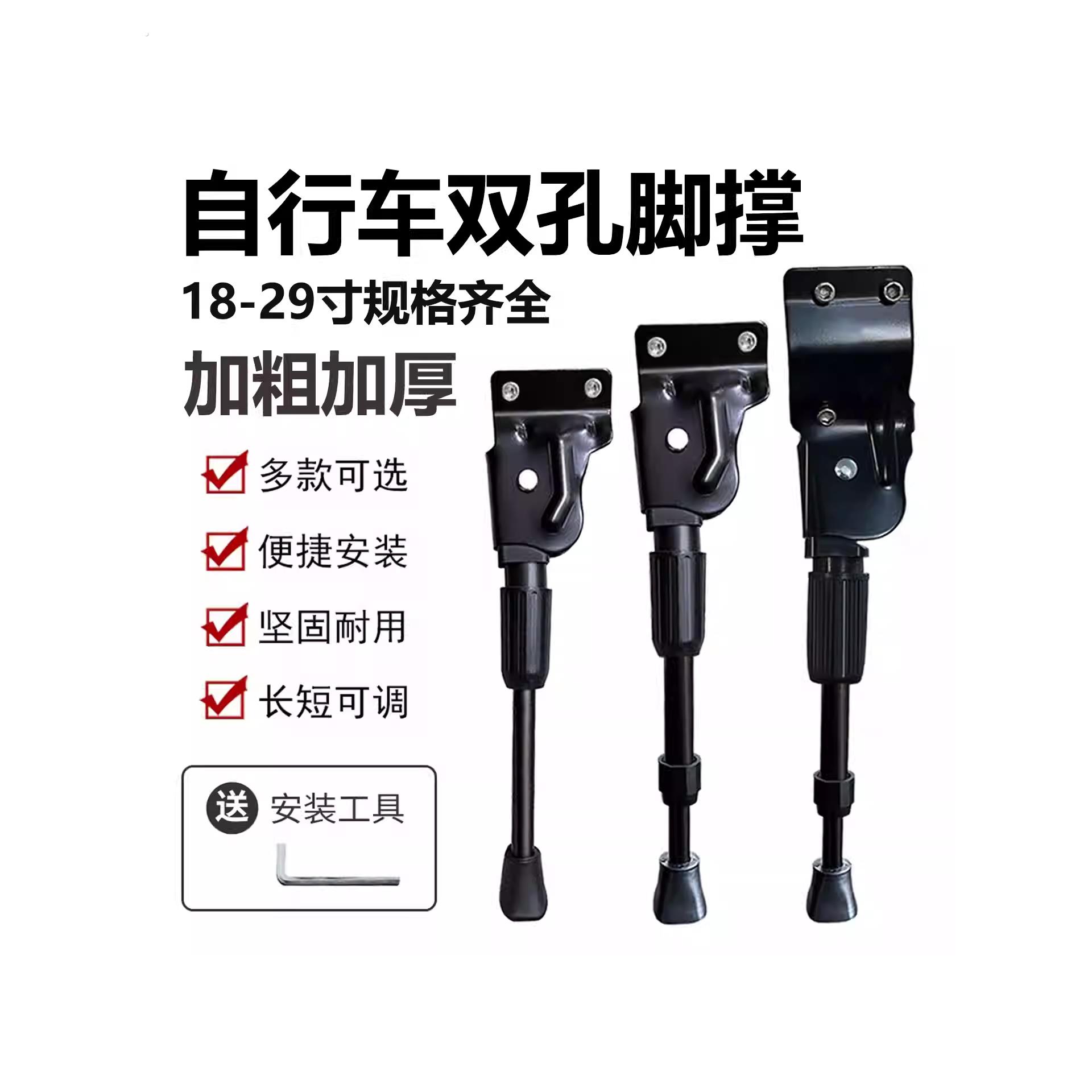 山地自行车脚撑支架停车边撑20/24/26/27.5寸撑脚架支撑腿车梯子