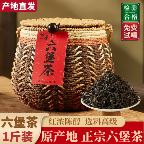 广西梧州特级陈年六堡茶500g