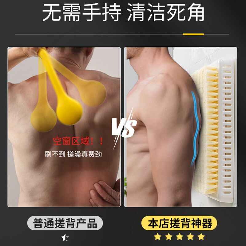搓背神器强力不求人后背强力沐浴自己搓背懒人贴墙软毛刷洗背搓澡