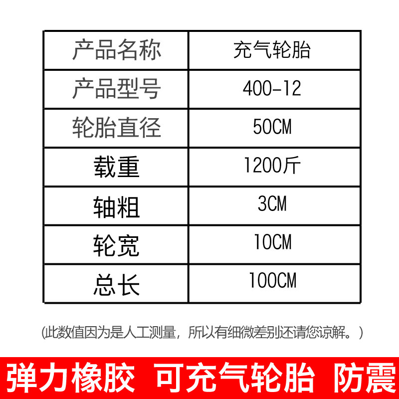 400-12手推车实心充气橡胶轮马车轮子带轴轱辘改装工地矿工承载轮