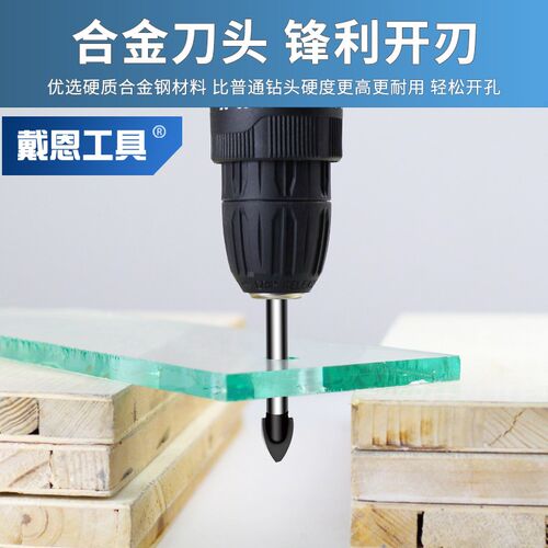瓷砖钻头混凝土打孔开孔霸王钻合金三角钻6mm玻璃水泥大全手电钻