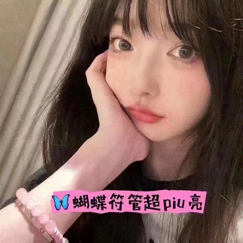 泰年福 泰国佛牌 古巴吉士纳 蝴蝶符管手链 花香