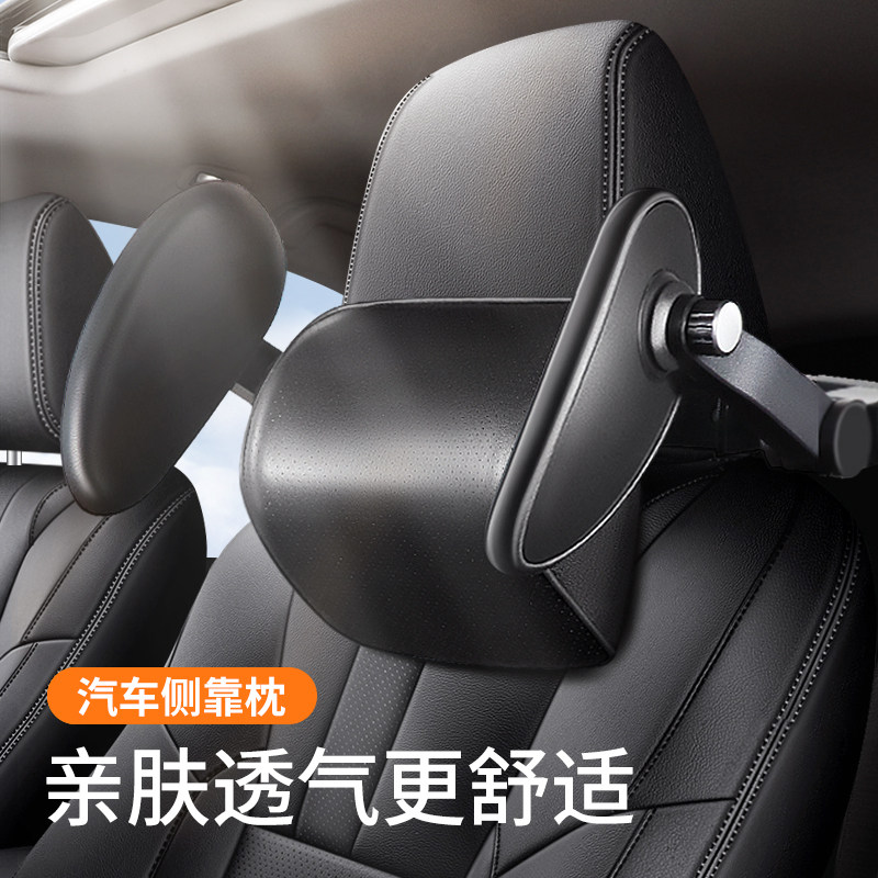 尚礼汽车枕头颈枕副驾驶座椅侧靠车载睡觉神器高档车内饰品颈椎枕