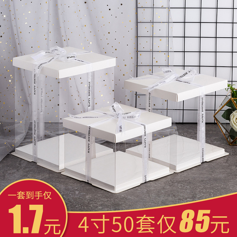 50套透明生日蛋糕盒子4四6六8八10十12/14寸双层加高手提方包装盒