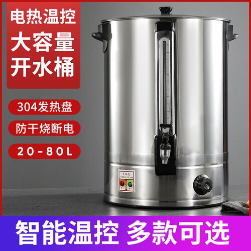 月子煮水桶烧水桶一体商用煮开水煲水锅不锈钢煮药桶洗澡电开水桶