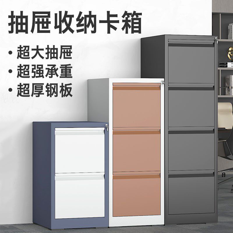 钢制卡箱二三四斗铁皮柜抽屉式文件柜a4挂劳资料档案柜带锁矮柜子