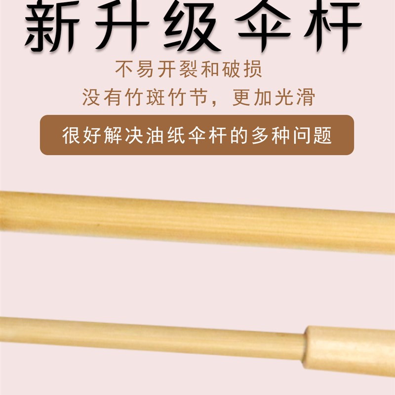 守真油纸伞 粉绿晕染小清晰中国风古典传统手工防雨遮阳防晒竹伞