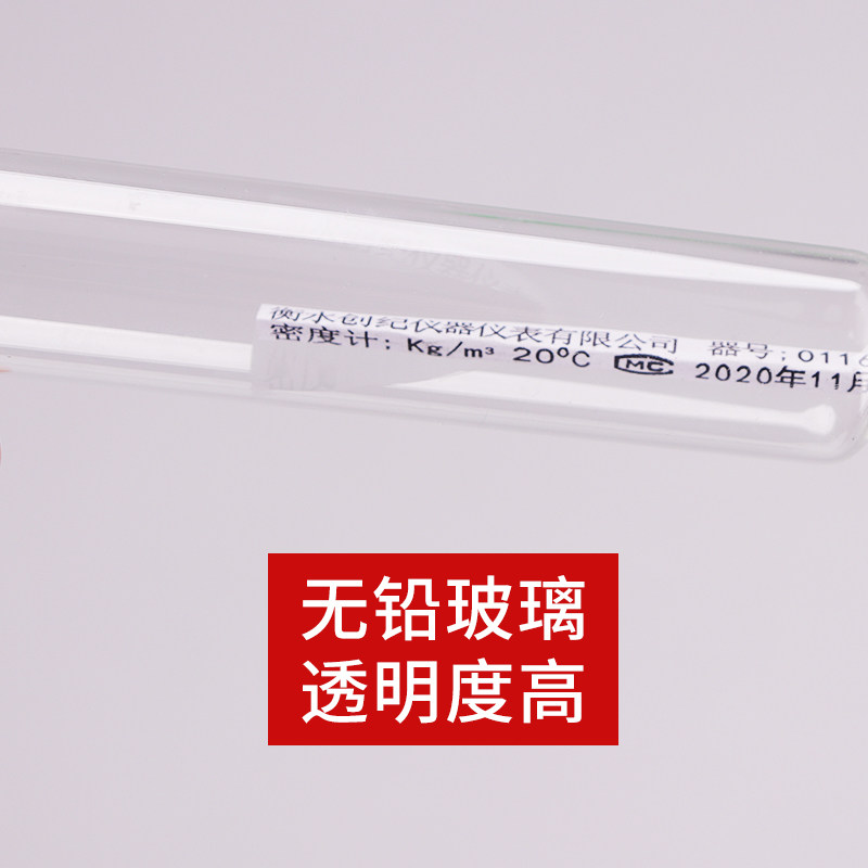 过检款密度计比重计高精度液体玻璃浮计0.6-2.0十四支木盒套装