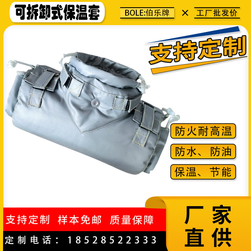 蒸汽管道注塑机阀门柔性可拆卸保温套电加热恒温防冻套耐高温隔热