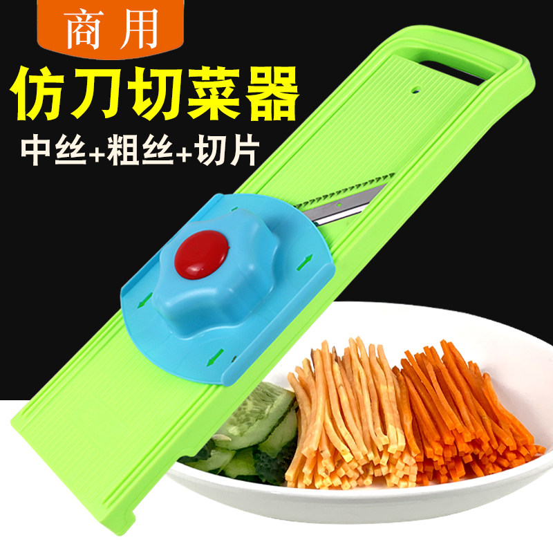 酒店用大号多功能切菜器土豆丝擦丝器仿刀切切丝神器切片刨刀粗丝