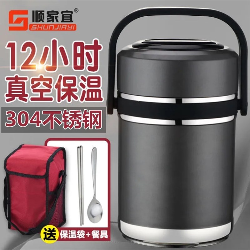 保温12小时 顺家宜304保温饭盒桶日式真空双三层大容量不锈钢提锅