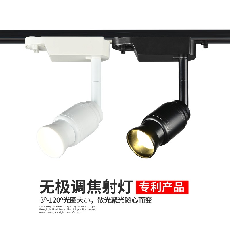 明装小射灯led 轨道灯北欧变焦可调cob聚光灯客厅背景墙过道天花