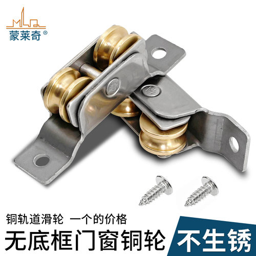 塑钢门窗滑轮88型铜轨道双轮高脚不锈钢铜槽轮推拉门移门加高滑轮