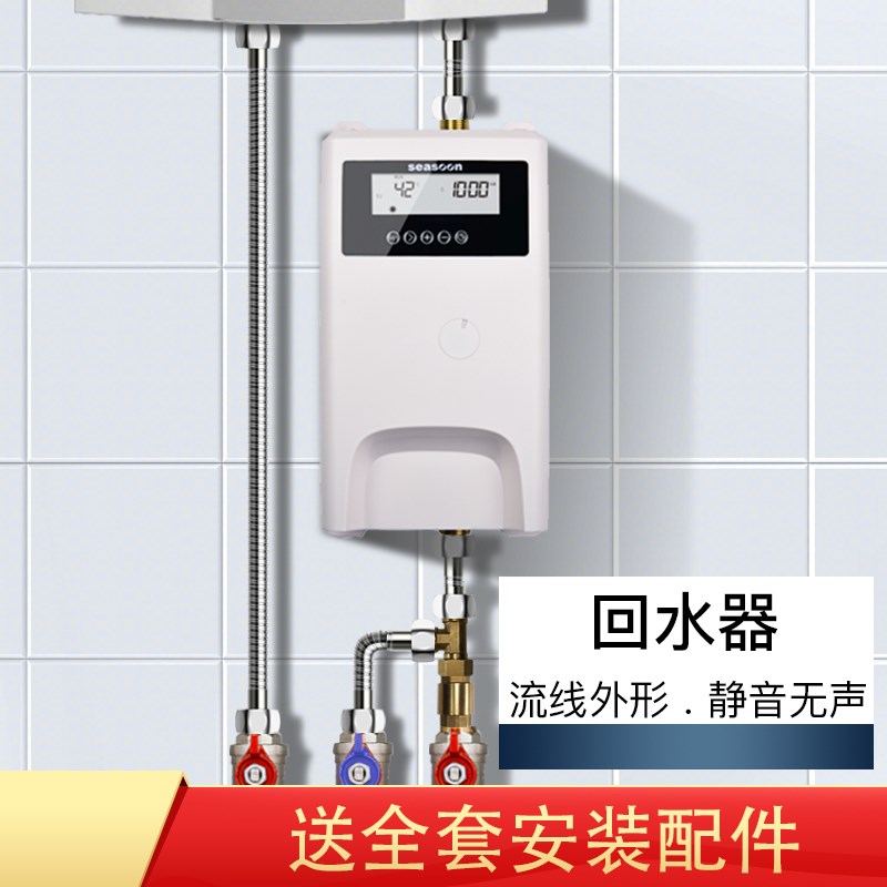 回水器家用循环泵智能热水器壁挂炉循环系统自动静音空气能零冷水