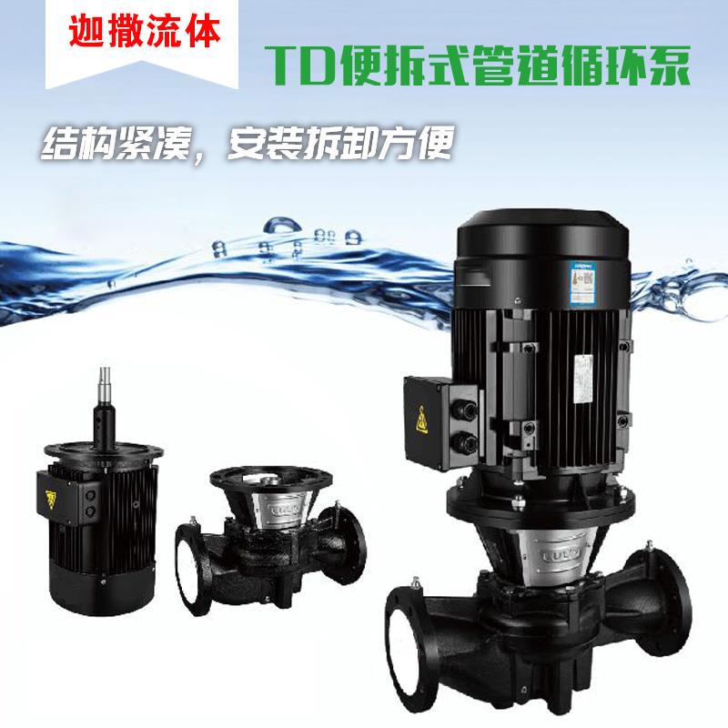 TD150-33/40/50/4电动铸铁立式单级管道泵离心泵循环泵增压泵家用